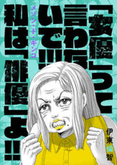 メゾン・ド・ギンコ