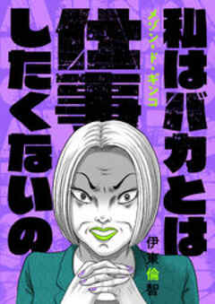 メゾン・ド・ギンコ