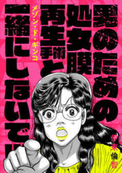 メゾン・ド・ギンコ