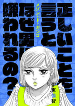 メゾン・ド・ギンコ