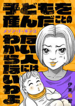 メゾン・ド・ギンコ