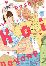 らしくないよね、恋だよね