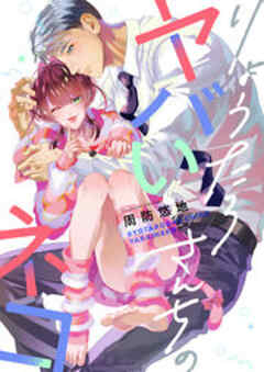 りょうたろさんちのヤバいネコ