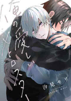 俺の愛しいメトロスター