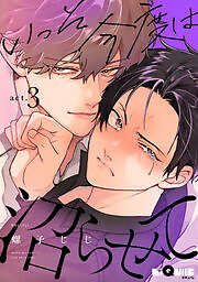 いっそ今度は沼らせて