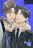 華虎さん、あそびましょ 【短編】