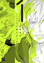 彼氏が欲しかった