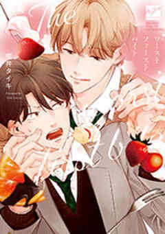 ワースト ファースト バイト