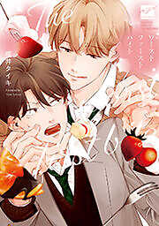 ワースト ファースト バイト