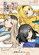 大人になっても昼休みの正解がわからない！