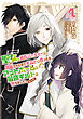 聖女、勇者パーティーから解雇されたのでギルドを作ったらアットホームな最強ギルドに育ちました。@COMIC 第4巻
