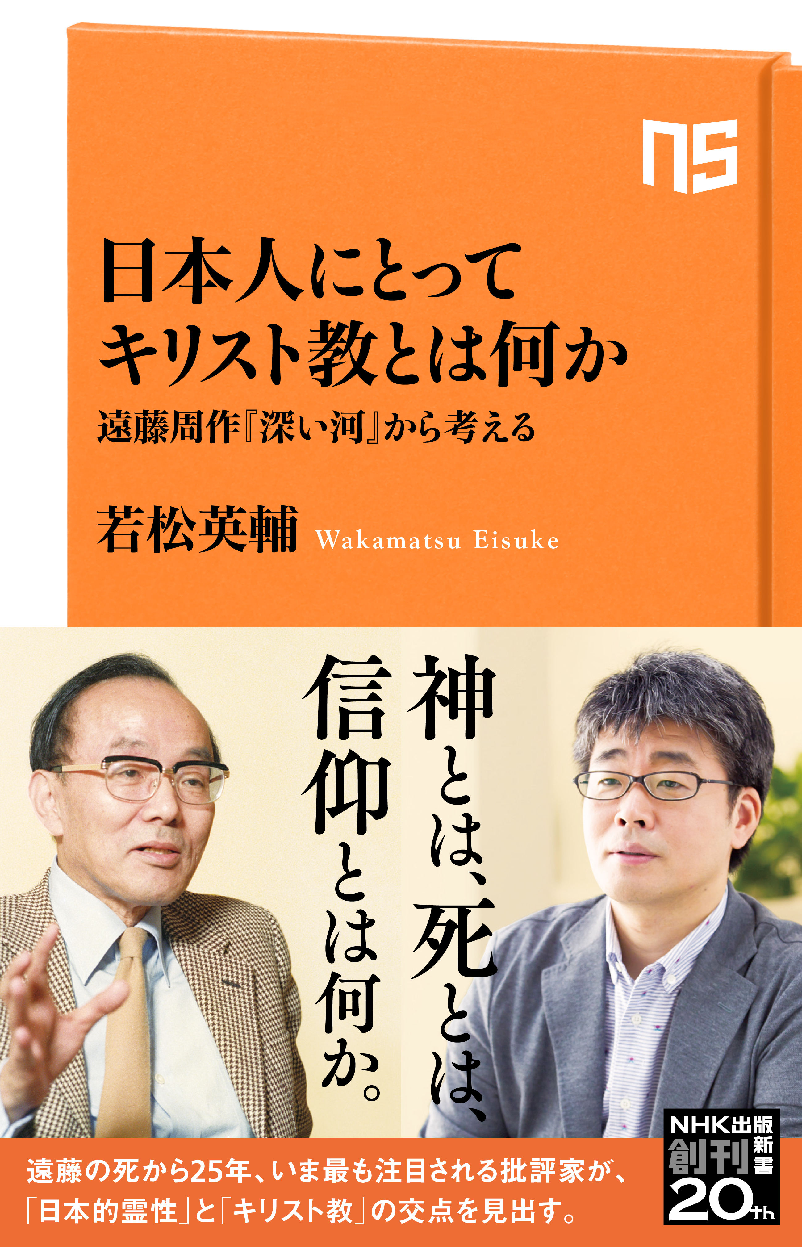 柳田邦夫 事実の読み方 全1巻 - ノンフィクション