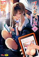フェチズム VOL.31～サポえっち編～