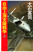 環太平洋戦争３ 神々の島 漫画 無料試し読みなら 電子書籍ストア ブックライブ