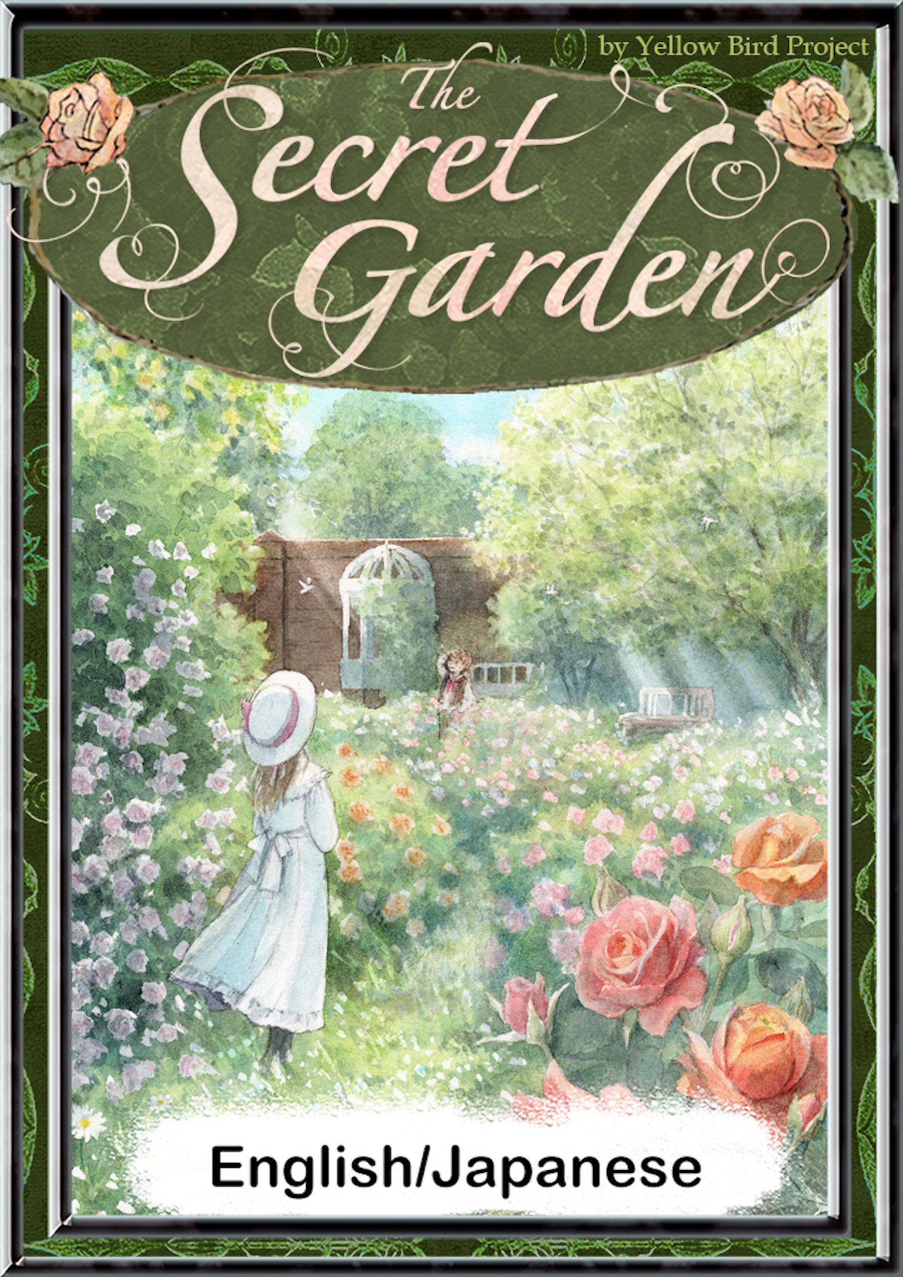 Secret Garden (Adult Edition) - Wordsworth Editions