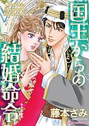 恋人になる時間です 1 山田こもも 漫画 無料試し読みなら 電子書籍ストア ブックライブ