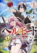 タイムシフト 君と見た海 君がいた空 漫画 無料試し読みなら 電子書籍ストア ブックライブ