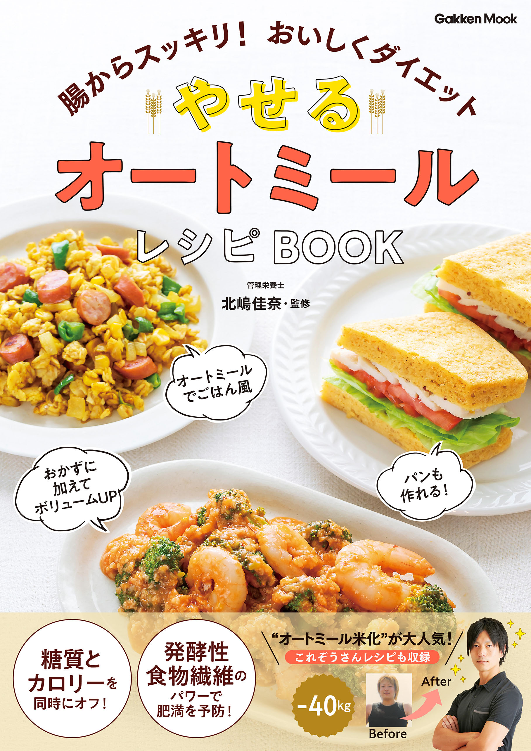 ダイエット本3冊！ダイエットバイブル・やせるおかず・1400kcalやせる