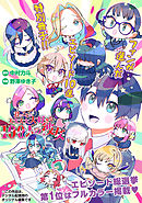 ヘッポコ勇者に戦略を １ 漫画 無料試し読みなら 電子書籍ストア ブックライブ