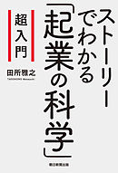 魂でもいいから そばにいて 3 11後の霊体験を聞く 無料お試し版 奥野修司 漫画 無料試し読みなら 電子書籍ストア ブックライブ