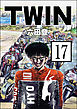 TWIN（分冊版）　【第17話】