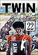 TWIN（分冊版）　【第22話】