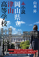 私立浜茄子中高等学校男子寮の戸惑い ２ 最新刊 円山晃 漫画 無料試し読みなら 電子書籍ストア ブックライブ