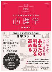 すぐ開運 超潜在意識書き換えルーティン - 桑名正典 - 漫画・ラノベ