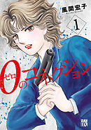 レタスバーガープリーズ ｏｋ ｏｋ 完全版 上 試し読み増量版 漫画 無料試し読みなら 電子書籍ストア ブックライブ