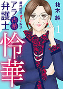 レタスバーガープリーズ ｏｋ ｏｋ 完全版 上 試し読み増量版 漫画 無料試し読みなら 電子書籍ストア ブックライブ