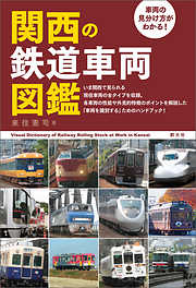 えきたの 駅を楽しむ〈アート編〉 - 伊藤博康 - 漫画・無料試し読み