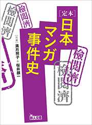 ビジネス 実用 鉄人社一覧 漫画 無料試し読みなら 電子書籍ストア ブックライブ
