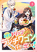 Berry’sFantasy異世界トリップしたので、ランチワゴンで旅に出ます！3巻