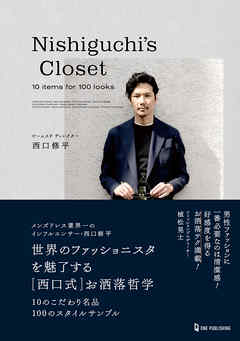 Nishiguchi’s Closet