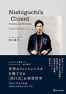 Nishiguchi’s Closet