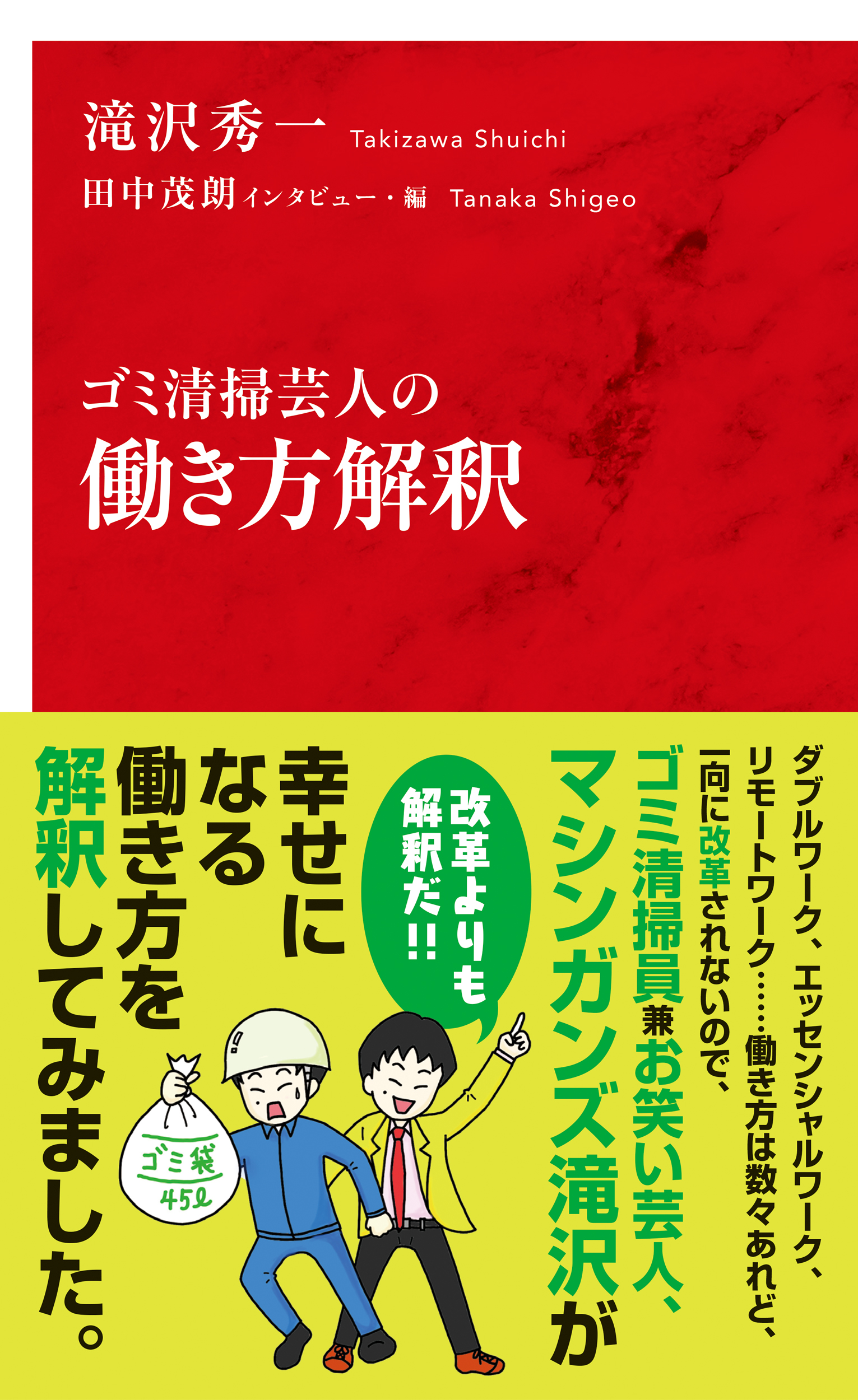 課題発見 の究極ツール 哲学シンキング 1つの問い が 100の成果 に直結する