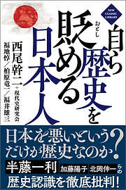 史記（1）覇者の条件 - 司馬遷/市川宏 - ビジネス・実用書