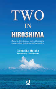 TWO　IN　HIROSHIMA