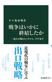 戦記 ノンフィクション 歴史 時代一覧 漫画 無料試し読みなら 電子書籍ストア ブックライブ