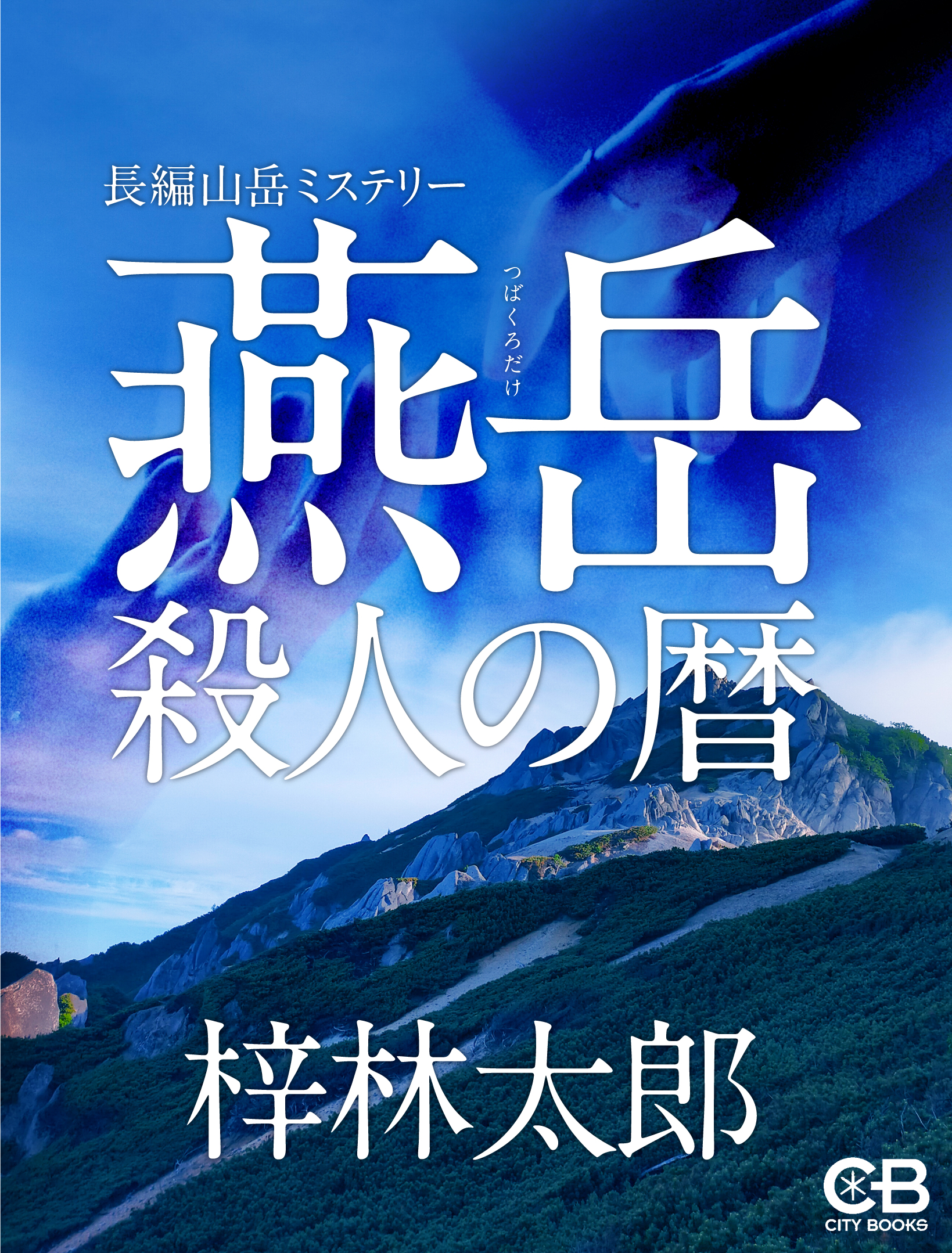 さすらい/ハーパーコリンズ・ジャパン/ヴェラ・マン9784833581011 - www.navalpost.com