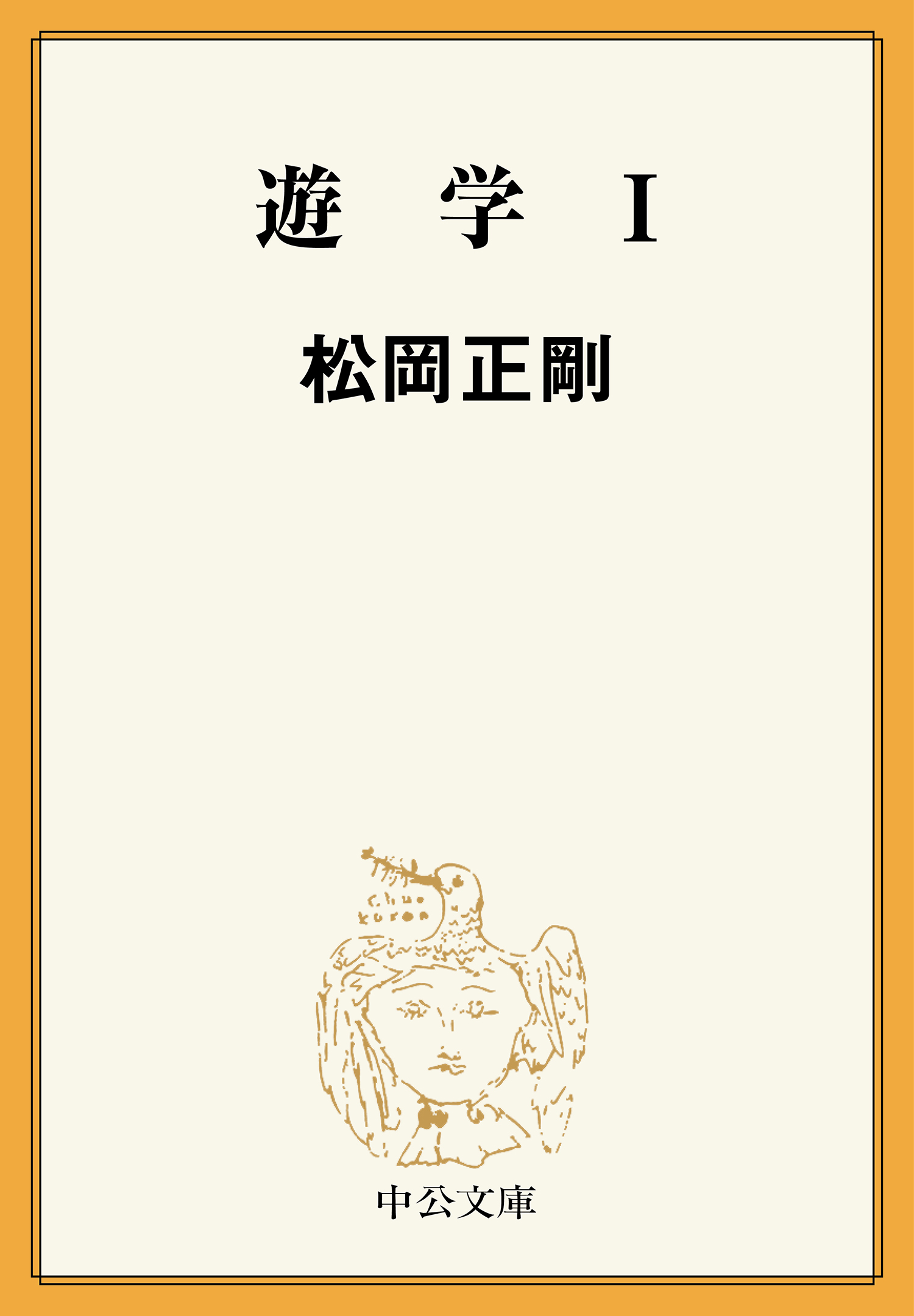 遊学i 漫画 無料試し読みなら 電子書籍ストア ブックライブ