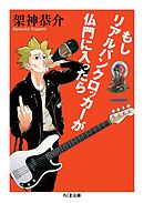放課後ウィザード倶楽部 １ 架神恭介 渡辺義彦 漫画 無料試し読みなら 電子書籍ストア ブックライブ