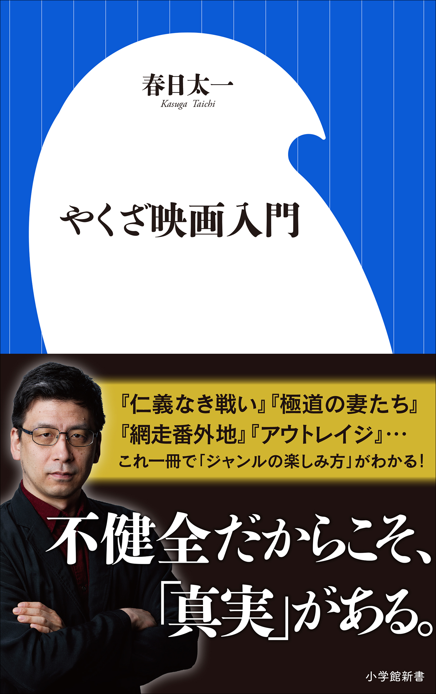 映画で見るアメリカ小説入門 2022年最新海外 - 洋書