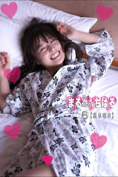 まるみえHOTEL　ちはる 6 【温泉浴衣】