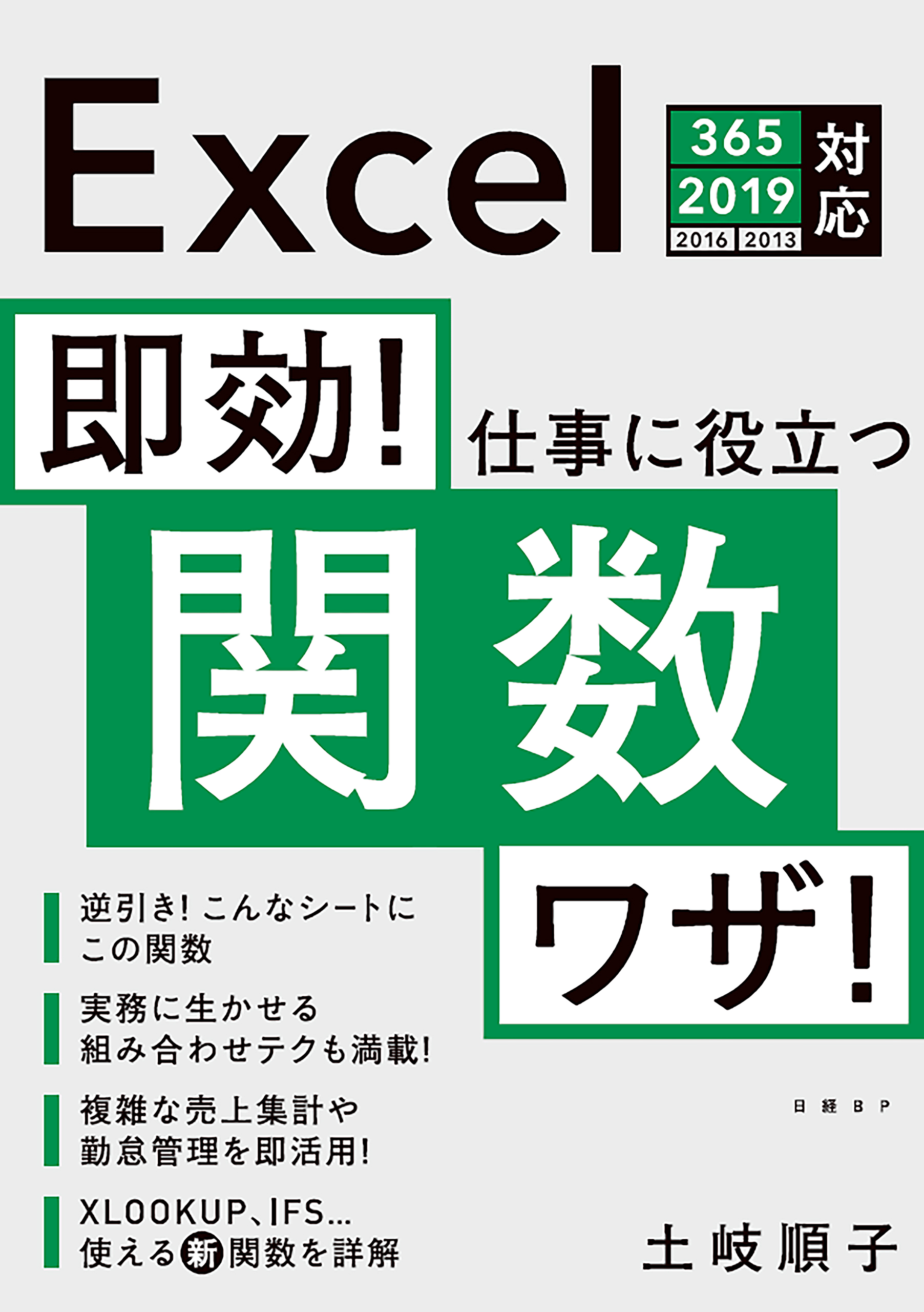 Excel VBA(ブイビーエー)ポケットリファレンス : Excel 201