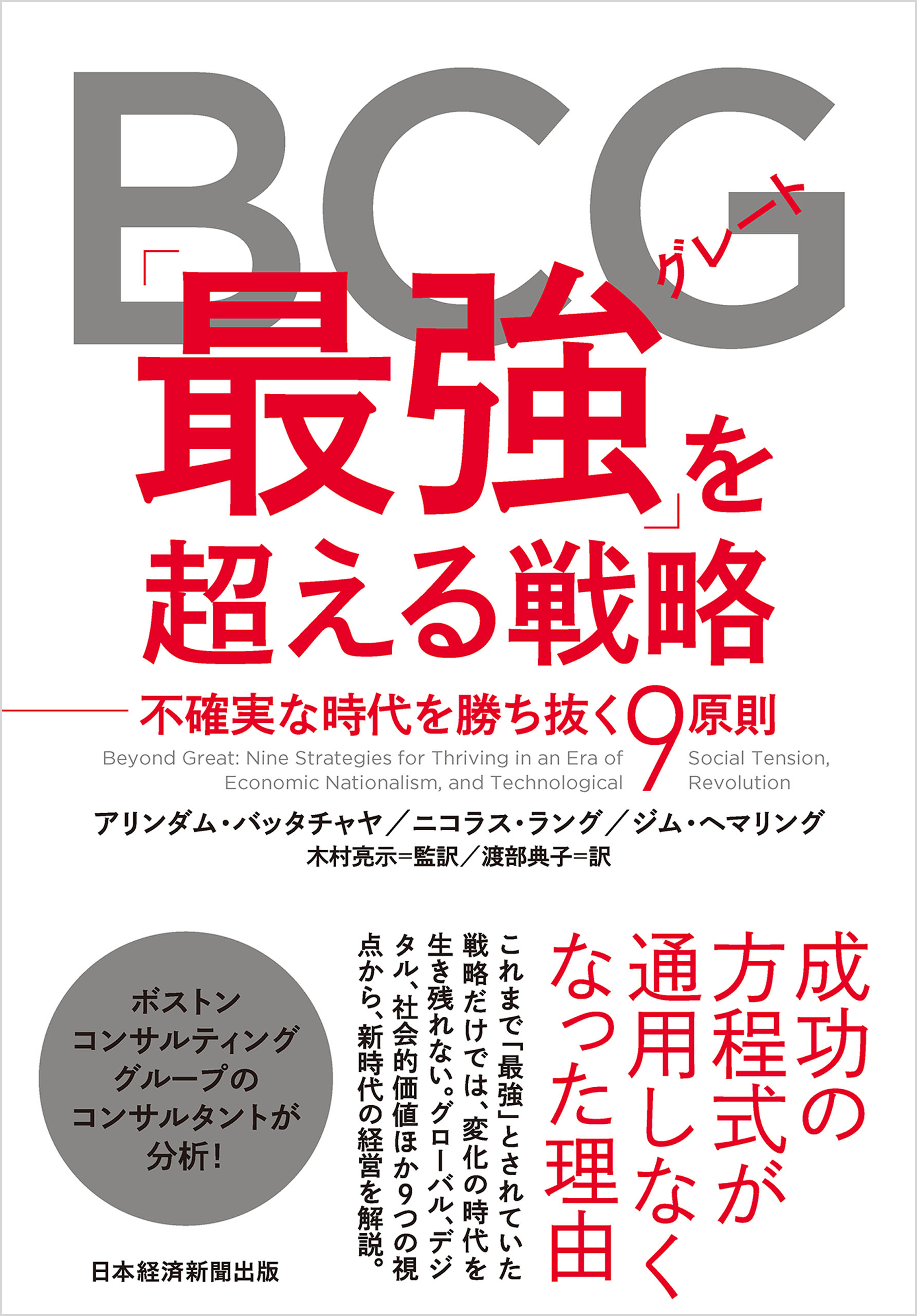 改訂決定版 ゴールドジム メソッド スペシャル