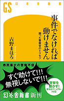 セーラー服と黙示録 古野まほろ 九条キヨ 漫画 無料試し読みなら 電子書籍ストア ブックライブ