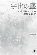 まいにち哲学 人生を豊かにすることば １１月 孤独 原田まりる 漫画 無料試し読みなら 電子書籍ストア ブックライブ