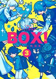 BOX！吉良いと短編集