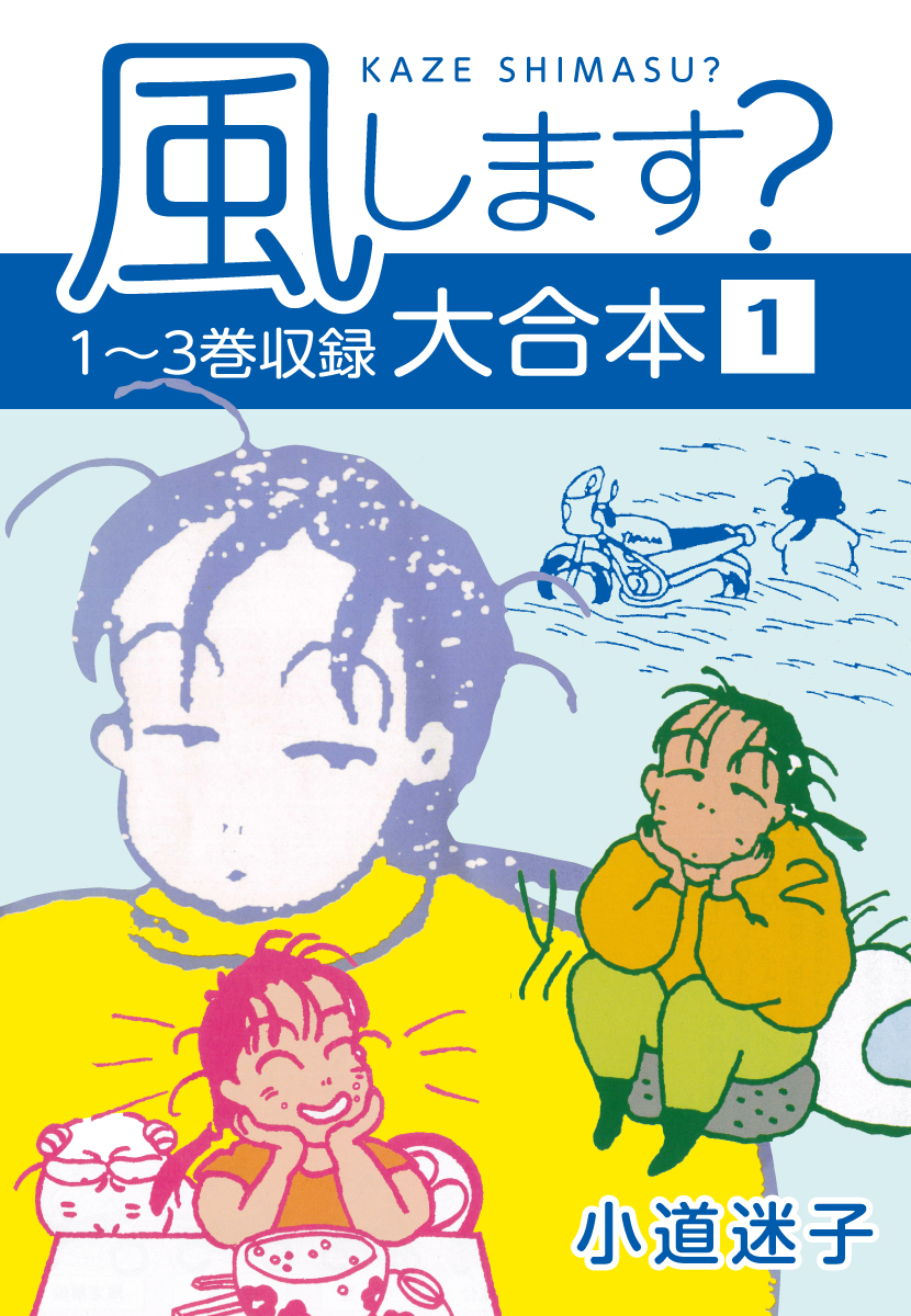 小道迷子の台湾からようこそ日本へ 台湾華語でおもてなし